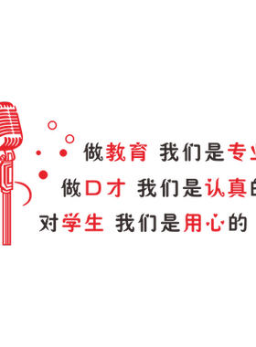 主持人亚克力立体口才背景墙装饰