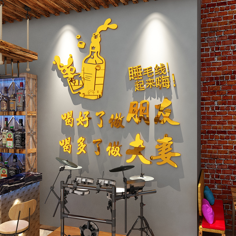 酒吧装饰背景墙布置烧烤创意小吃饭店酒馆餐饮墙面贴纸壁画3d立体图片