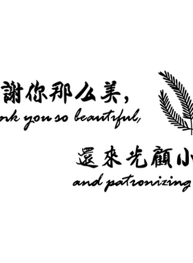 布景美甲工作室墙面贴纸网红