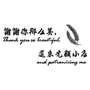 服装店铺装饰收银台网红背景墙贴纸女装创意美甲美容院工作室布置