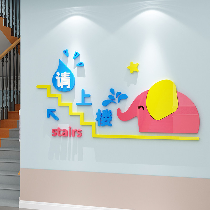 请上二楼提示墙贴3d立体亚克力台阶走廊标语文化墙面贴纸装饰创意