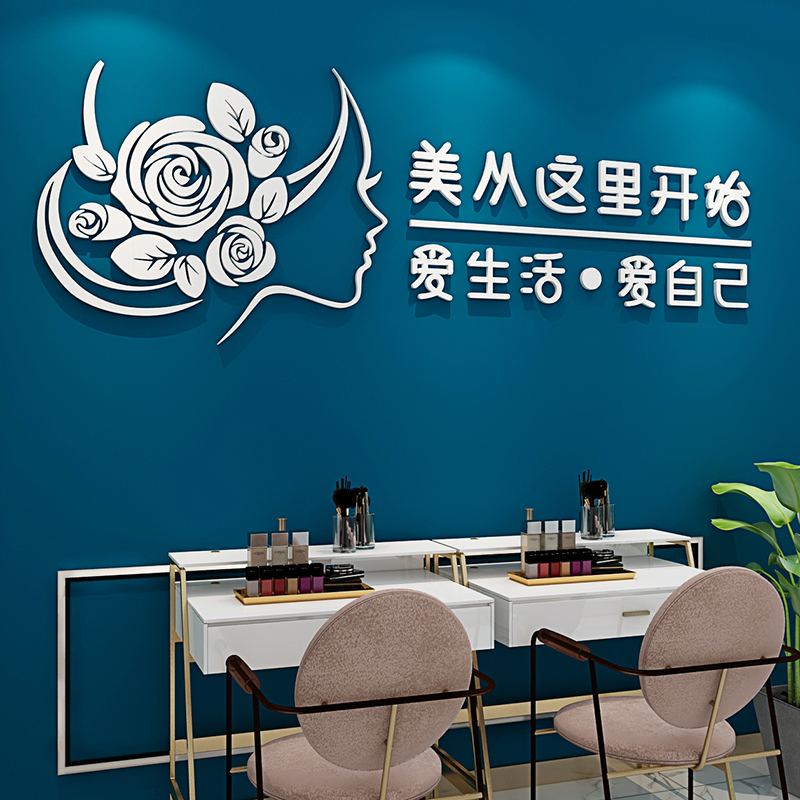 美容化妆品店铺墙壁装饰画服装餐厅收银吧台墙面创意3d立体墙贴纸图片