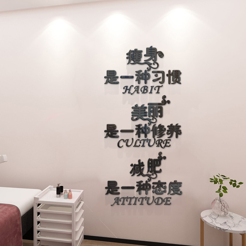 美容院健身养生会所玻璃门贴画