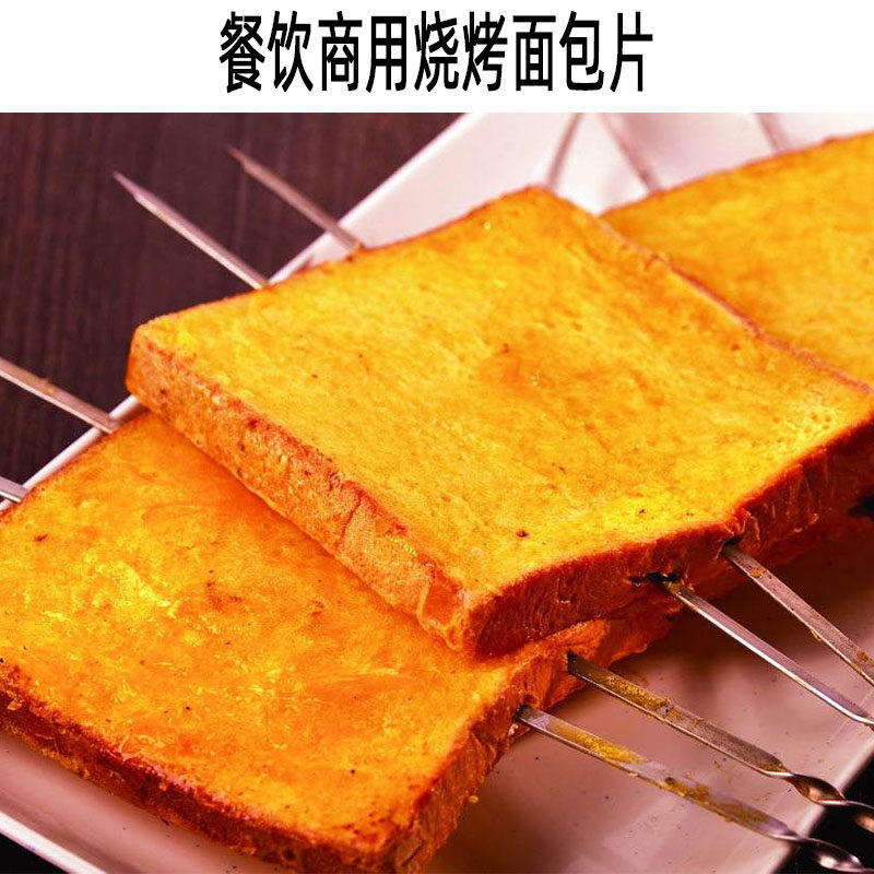 烧烤专用面包片餐饮商用铁板油炸三明治吐司面包片小包装