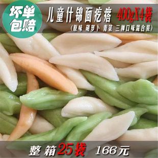 杂粮蔬菜面疙瘩400g面食莜面鱼鱼全麦粗粮杂粮速食面条