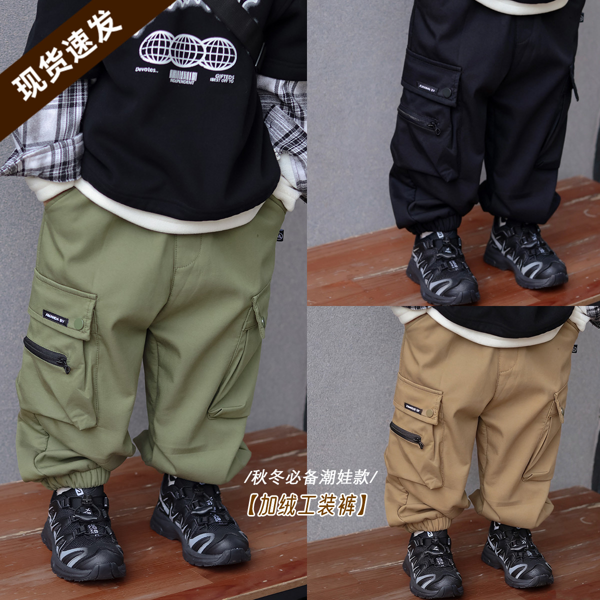 必入款儿童加绒口袋工装裤