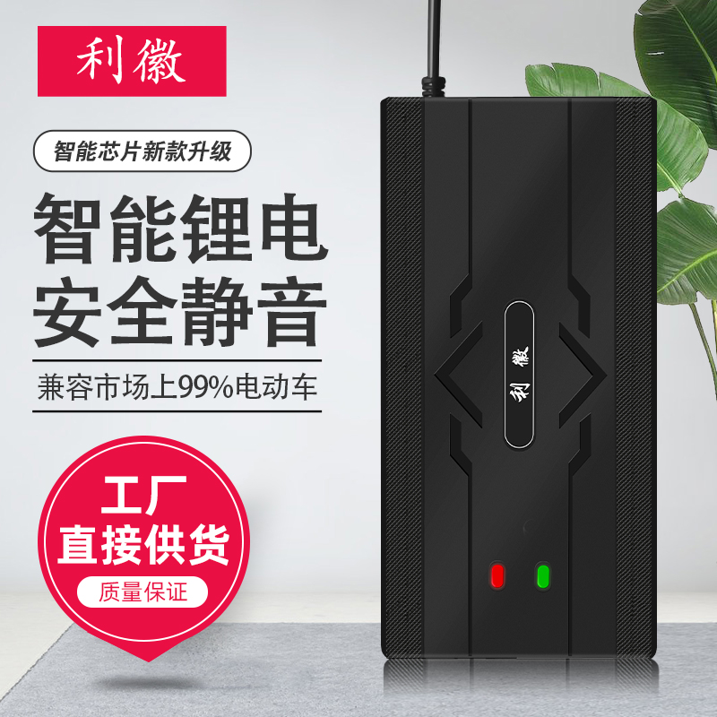 电动车锂电池充电器24V36V48V60V72V84V96V54.6V5A三元 铁锂 快充