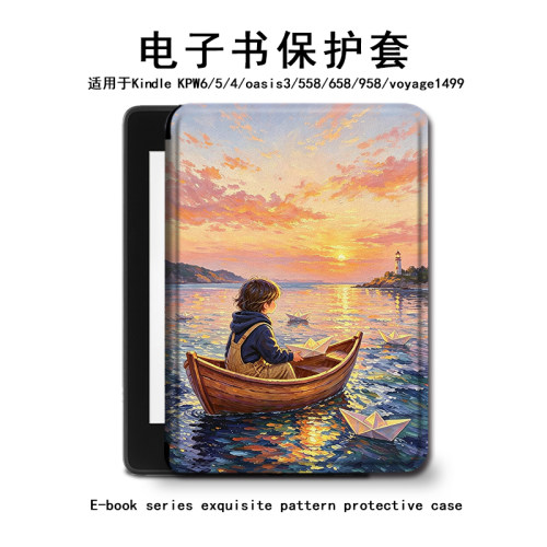 油画风景kindle电子书保护套