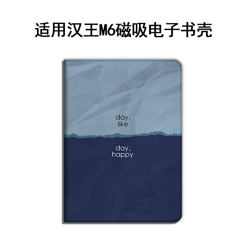 适用简约潮汉王录写本M6电子阅读器墨水屏电纸书6寸电子书保护套
