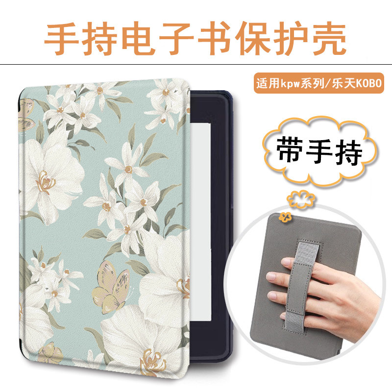 复古花朵kindle电子书保护套图片