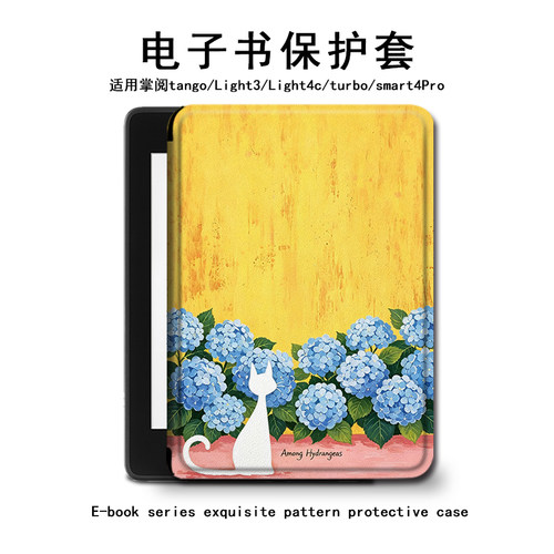 小猫文艺掌阅电子书保护套