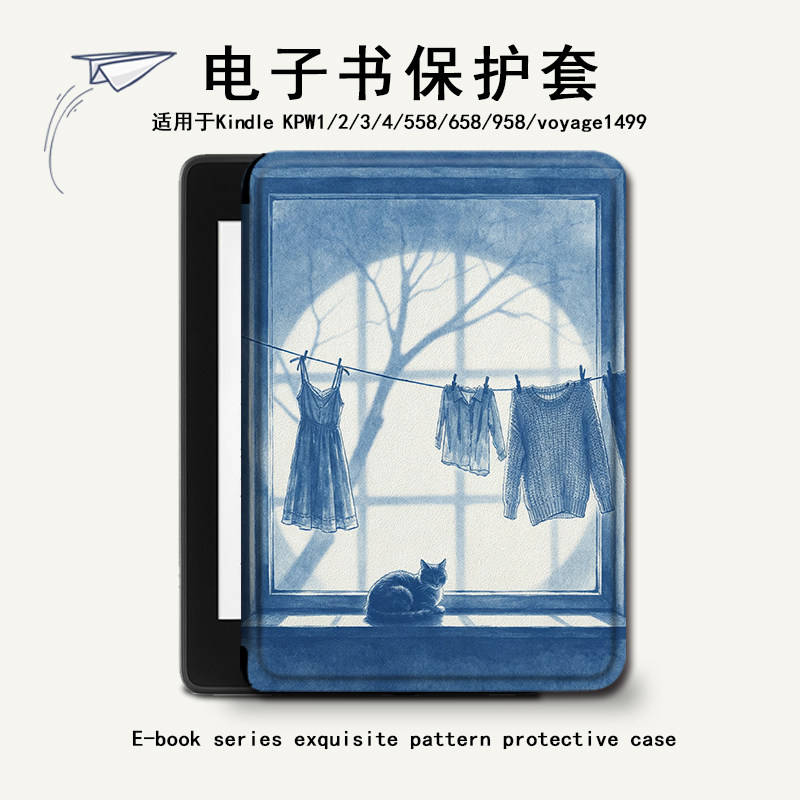 简约掌阅电子书保护套图片