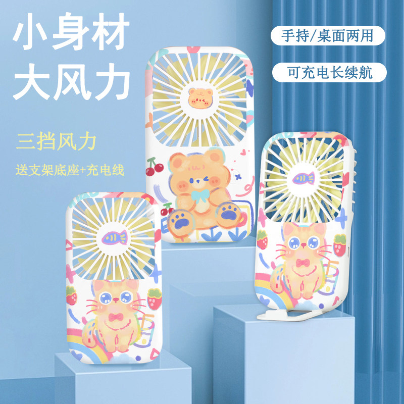 小型折叠手持usb小风扇