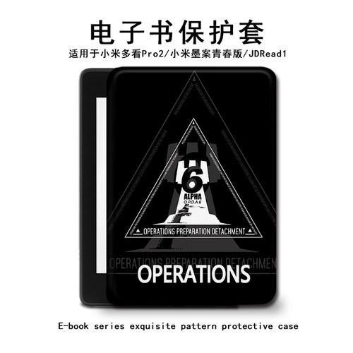 明日方舟小米电子书保护套