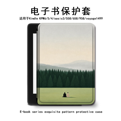 风景油画kindle电子书保护套
