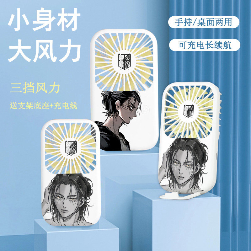 小型折叠手持usb小风扇