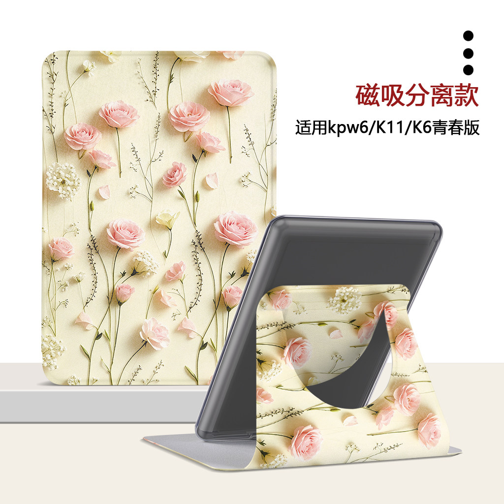 适用Kindlekpw6花朵磁吸12代958菱格658旋转KOBO6女电子书保护套 - 实物图
