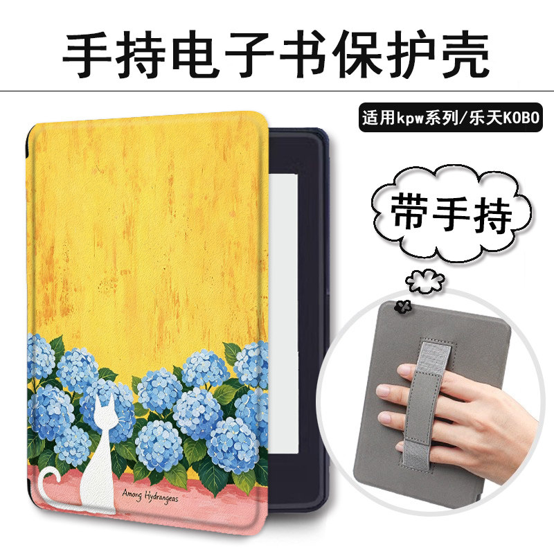 小猫文艺kindle电子书保护套图片