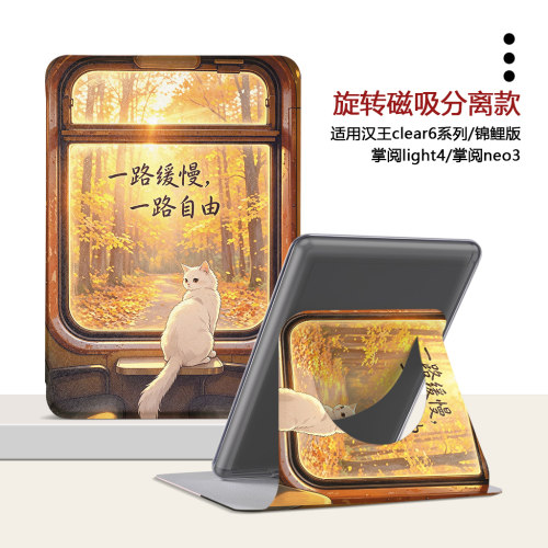 复古小猫汉王电子书保护套