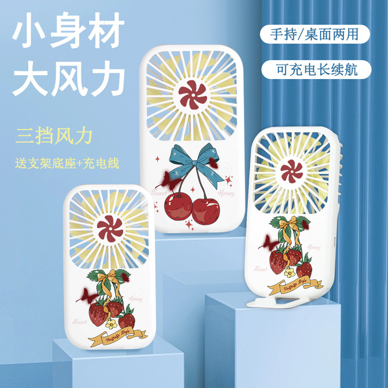 小型折叠手持usb小风扇