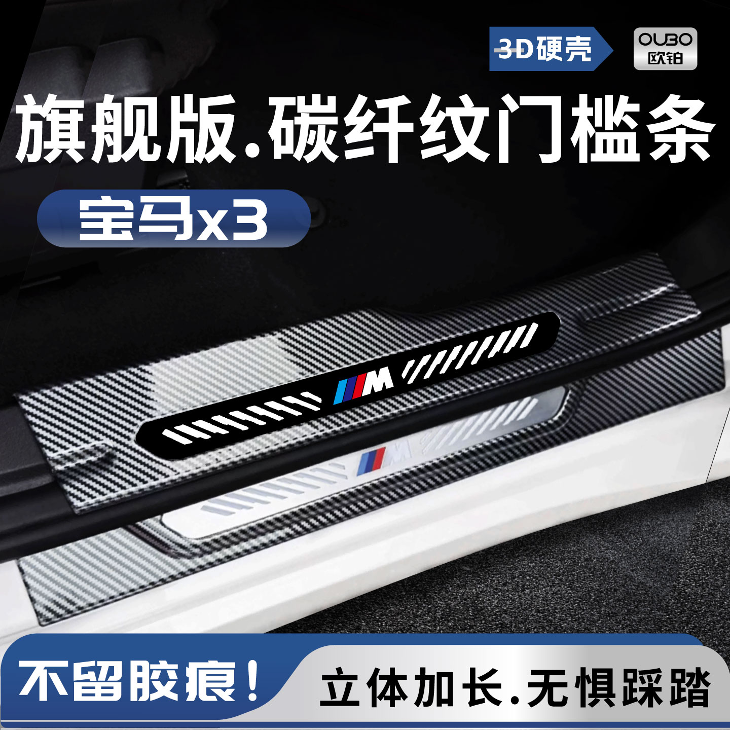 25款宝马X3门槛保护条防踩x3L