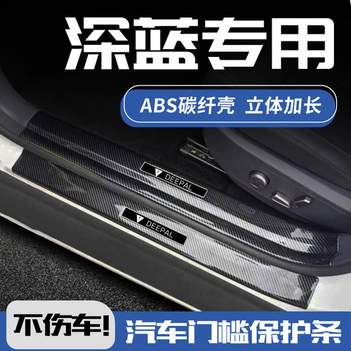 3D立体一体成型碳纤硬壳提高档次不伤车漆