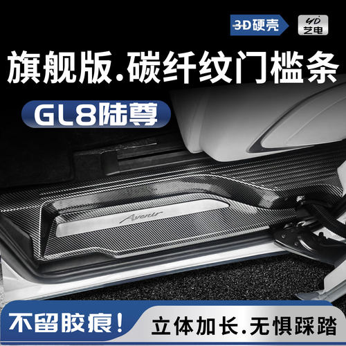3D立体一体成型碳纤硬壳提高档次不伤车漆
