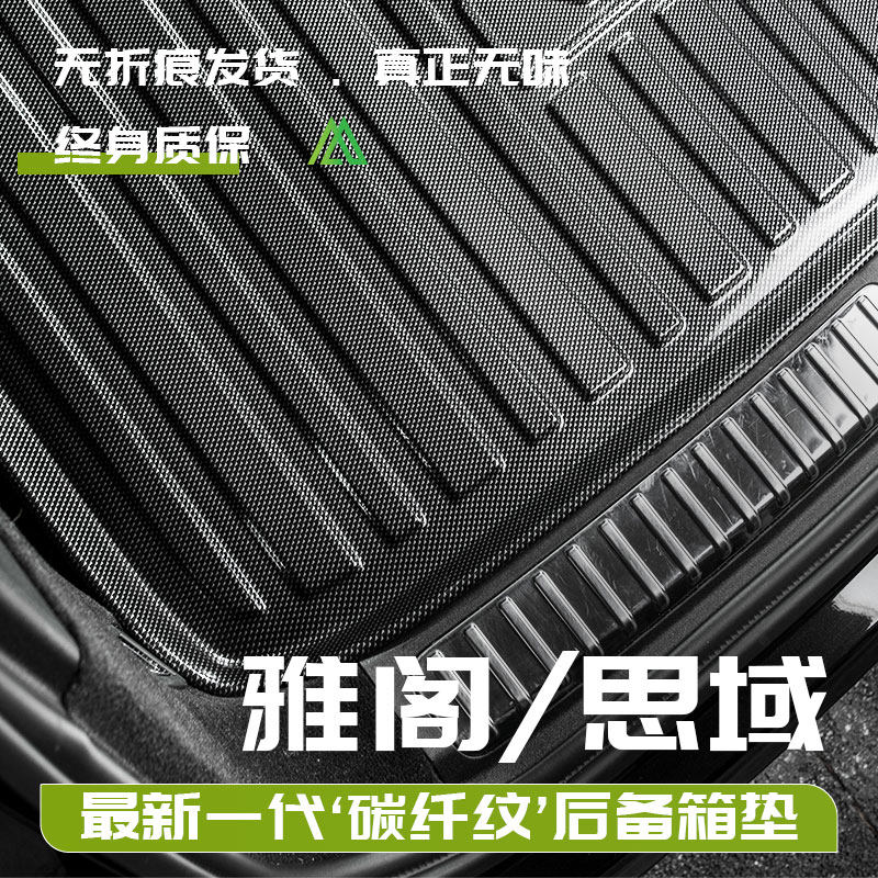 2025款本田雅阁思域两厢十一代半十代八代九后备箱垫车后尾箱垫子