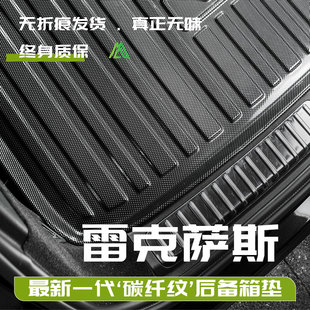 25款雷克萨斯es300h凌志RX350车后尾箱垫NX200/GXRC后备箱垫子260