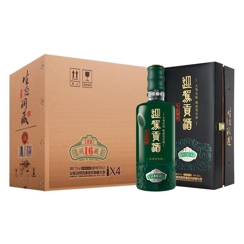 整箱4瓶迎驾贡酒白酒16年42度52度500mL生态洞藏纯粮洞