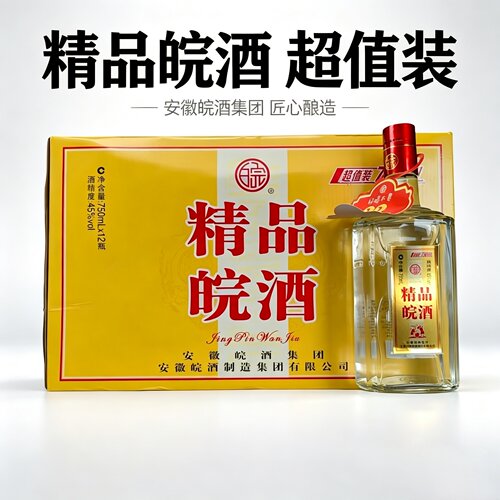 皖酒国产白酒徽酒名酒五粮纯粮浓香45度精品皖酒750ML*12瓶包邮