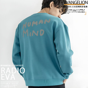 【新品】RADIO EVA官网联名新款秋冬多色男女同款运动圆领卫衣潮