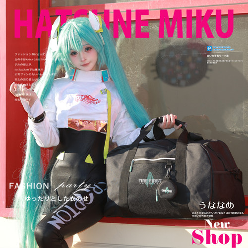 初音未来周边联名旅行包