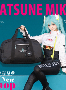 初音未来周边联名旅行包女生外出大容量多功能手提包轻便防水男生
