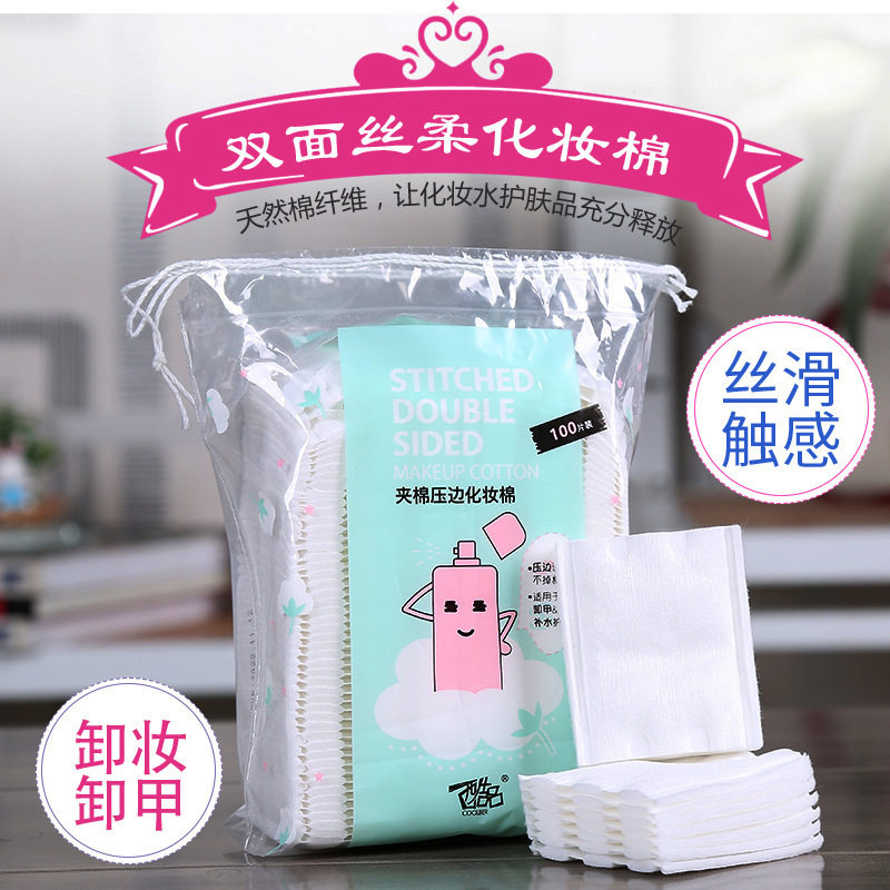 新款推荐酷品051双面压边夹棉化妆棉 脸部卸妆棉棉不掉屑全棉厚款