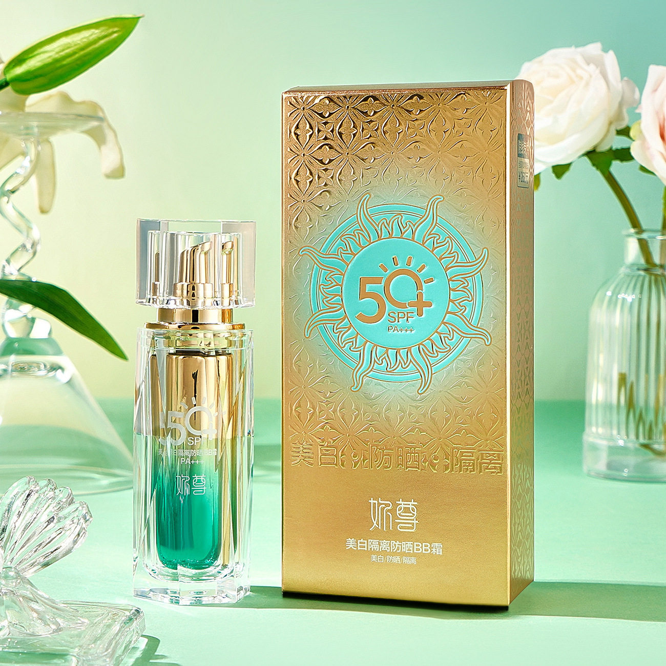 妳尊美白隔离防晒BB霜SPF50+夏季不油腻不易脱妆50倍防晒霜