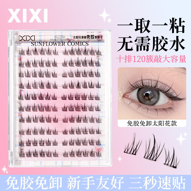 新款推荐太阳花漫画免胶假睫毛10排装大容量自然仿真单簇分段式