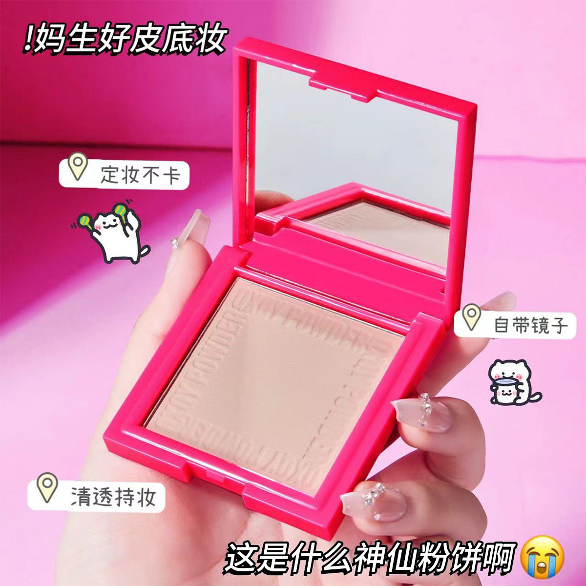 新款推荐qxqy柔焦蜜粉饼自然哑光粉质细腻不易卡粉持妆定妆粉学生
