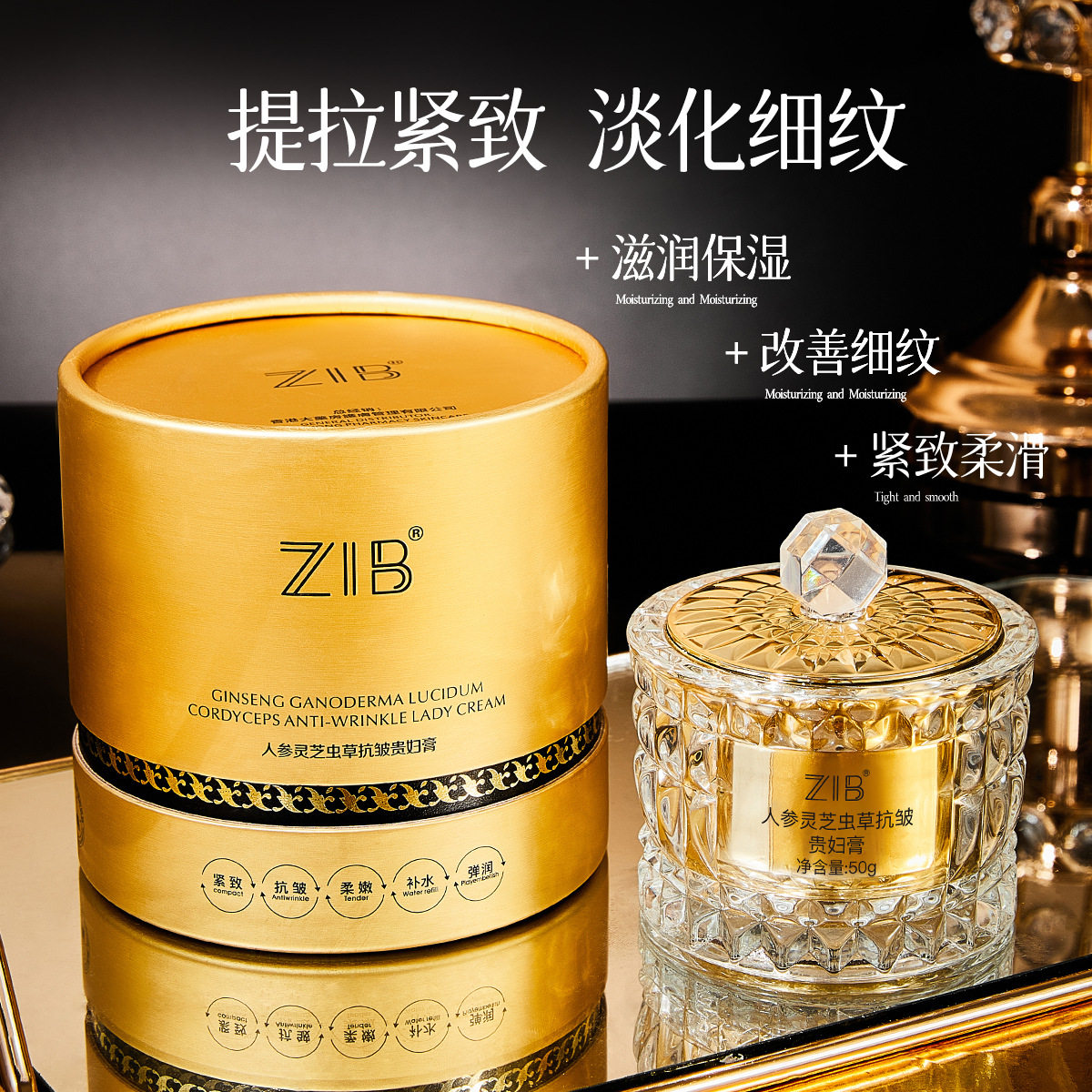 新款推荐美容院线人参灵芝虫草抗皱贵妇膏提靓肤色保湿润泽贵妇