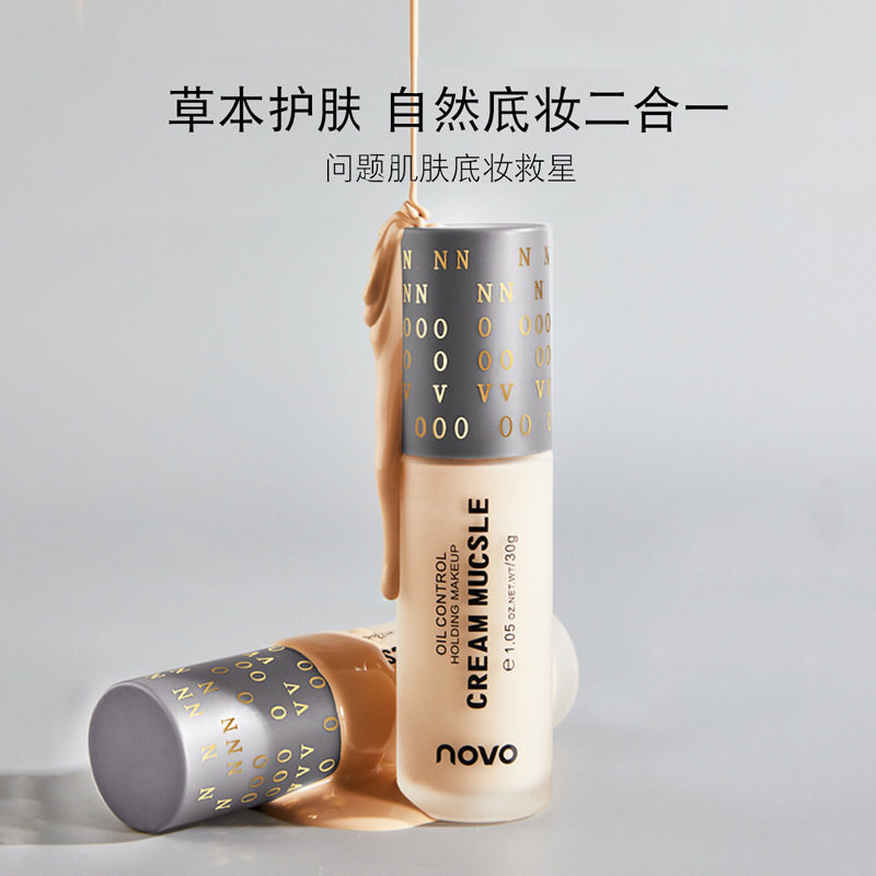 新款推荐微光乳霜粉底液遮瑕遮痘提亮肤色持久控油保湿水润奶油肌