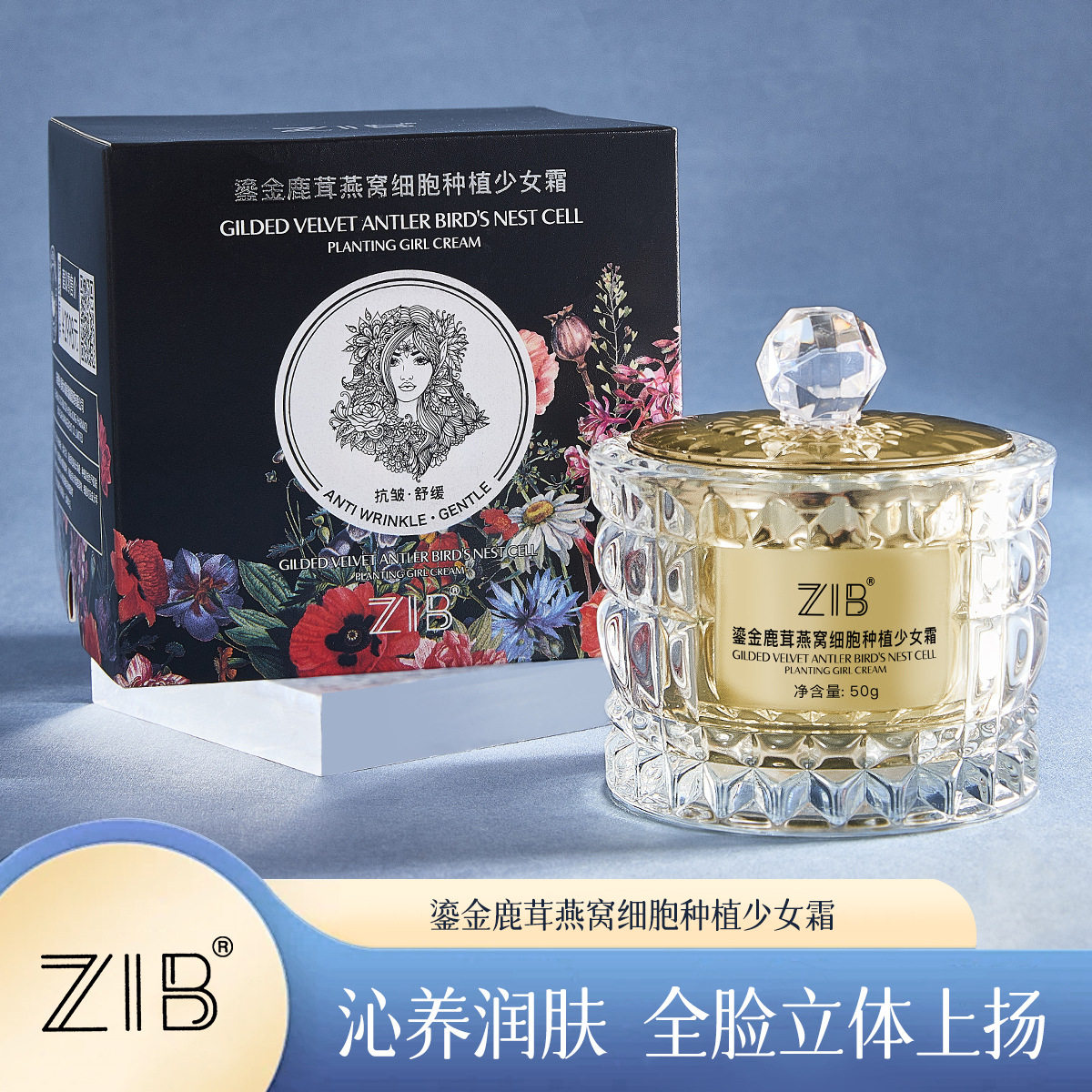 新款推荐美容院线鎏金鹿茸燕窝细胞种植少女霜水润弹滑轻薄易