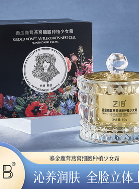 新款推荐美容院线鎏金鹿茸燕窝细胞种植少女霜水润弹滑轻薄易