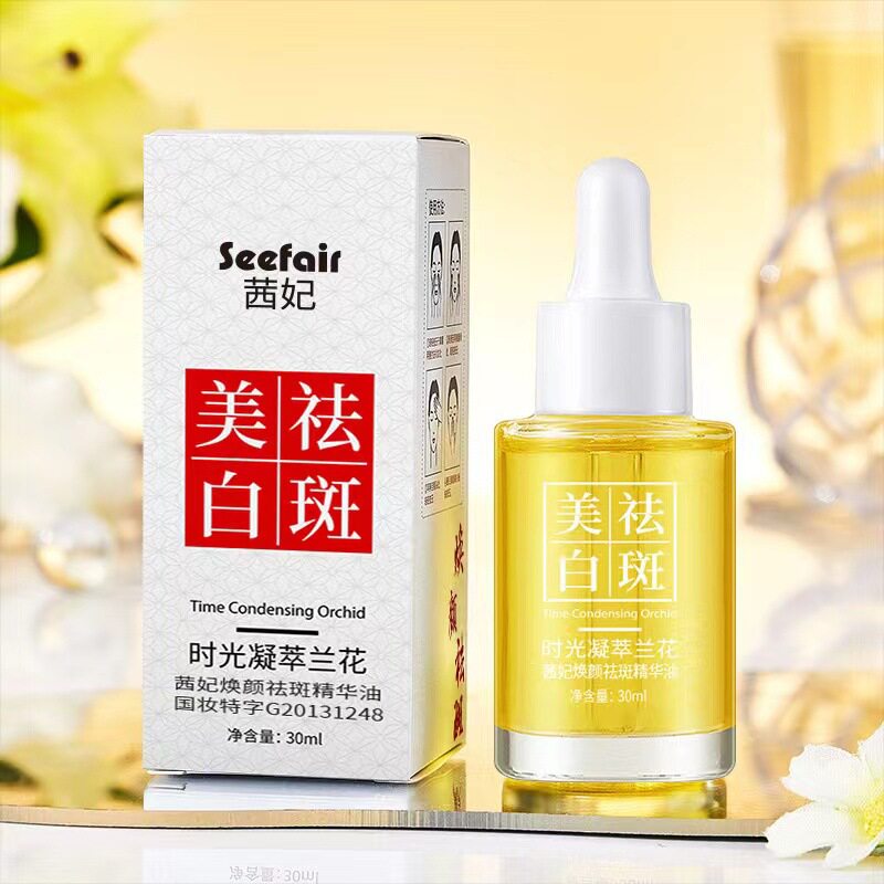 新款推荐茜妃时光凝萃兰花精华油抗初老美白祛斑保湿补水美白