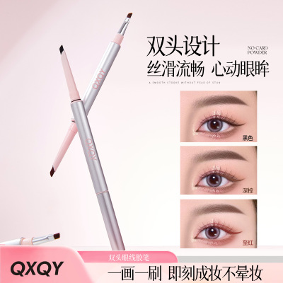 新款推荐QXQY双头眼线胶笔防水防汗不易晕染显色持妆极细初学者
