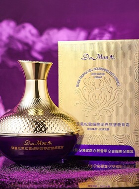 黛曼尼黑松露细胞润养抗皱鹿茸霜50g 保湿滋润提拉紧致懒人面霜
