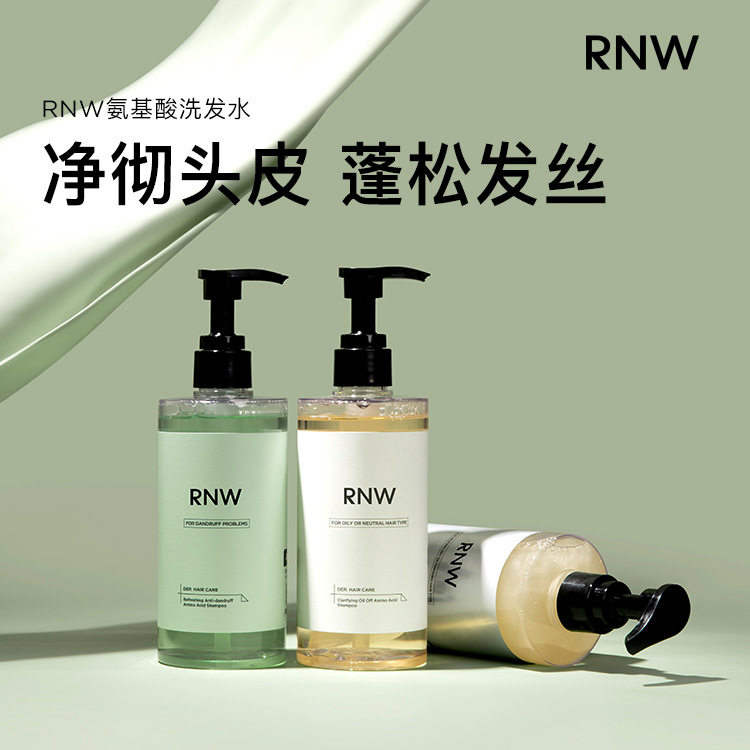 新款推荐RNW洗发水蓬松香味留香氨基酸护发素清爽柔顺洗发露