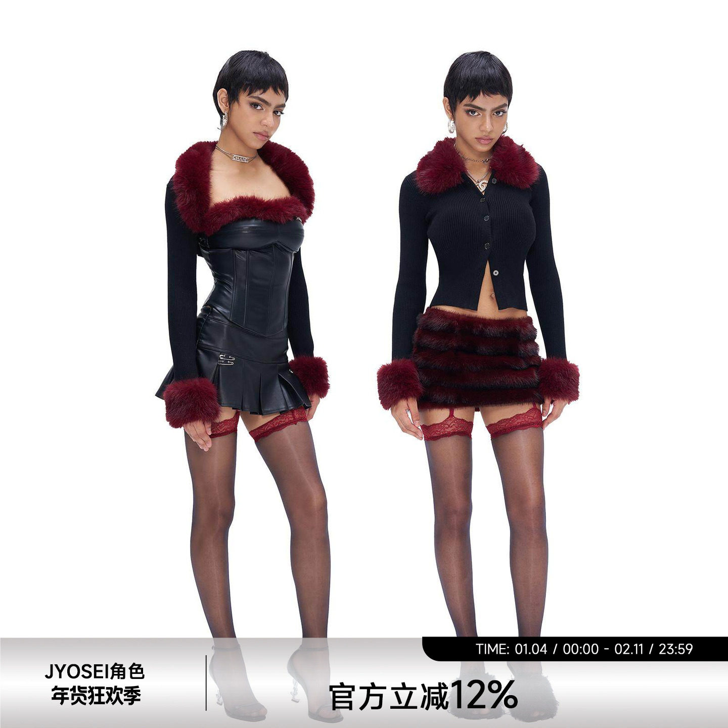 JYOSEI角色新年氛围感毛领袖套可拆卸短款针织衫坎肩毛毛包臀裙,女装/女士精品,毛针织衫,淘宝优惠券,粉丝福利购,淘宝优惠卷