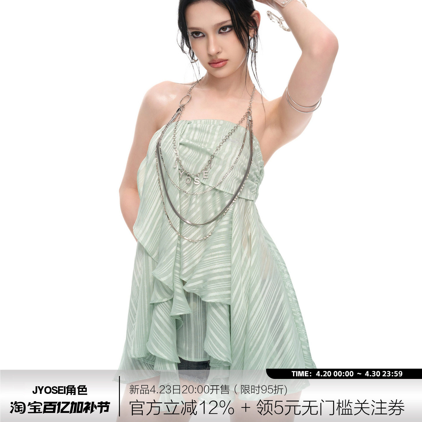 JYOSEI角色原创条纹细闪荷叶边度假辣妹不规则宽松连衣裙抹胸上衣