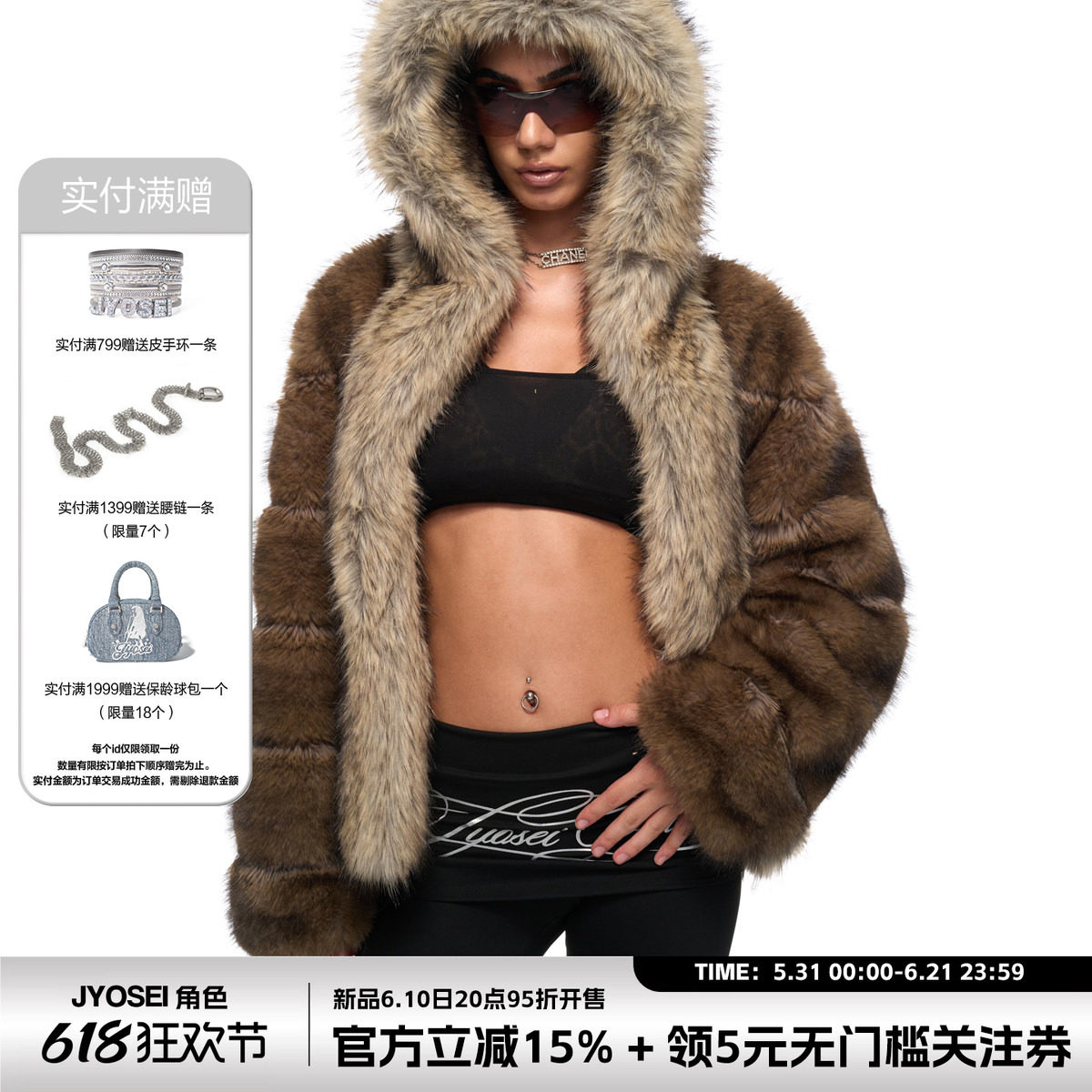 JYOSEI角色原创欧美辣妹风棕色撞色连帽宽松廓形环保皮草毛毛外套