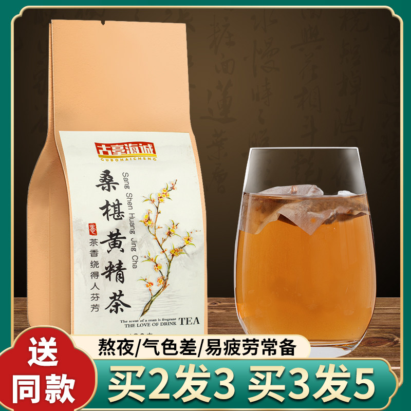 桑葚黄精八宝茶枸杞玛咖覆盆子人参五宝男士袋泡水喝组合型养生茶
